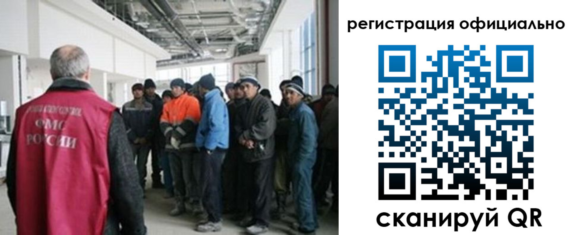 прописка для работы в Коркино
