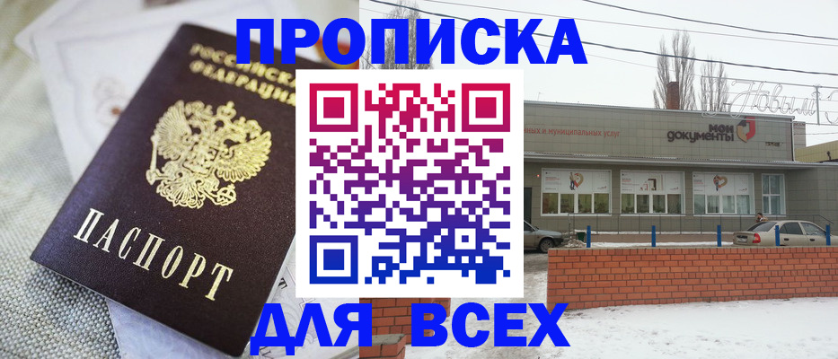 временная регистрация для школы в Коркино
