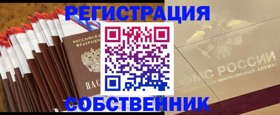 временная прописка в Коркино