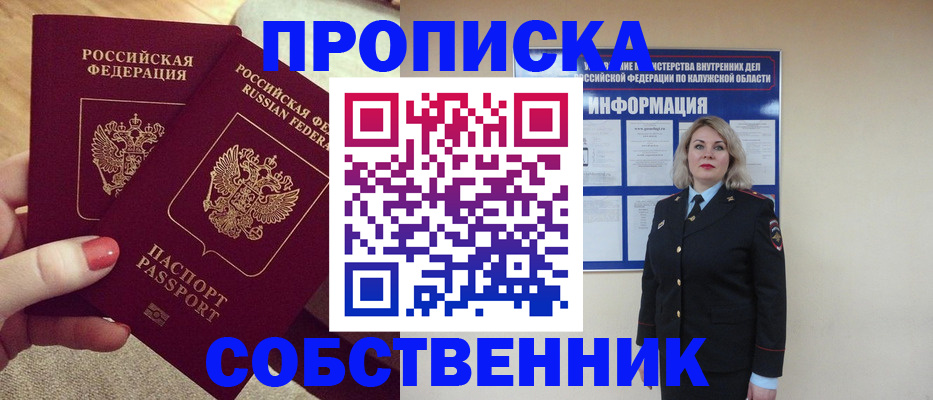 временная регистрация для школы в Коркино