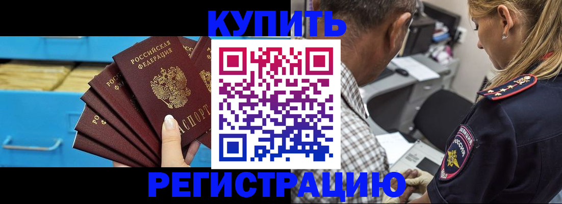 прописка для военкомата в Коркино