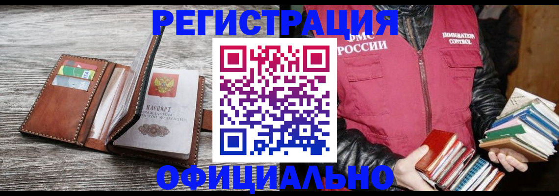 временная регистрация купить в Коркино