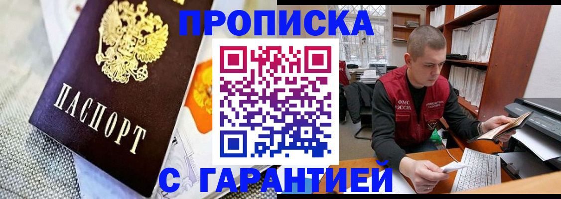 миграционный учет в Коркино