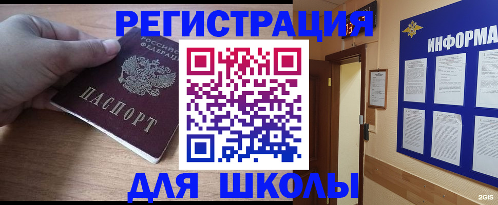 прописка регистрация в Коркино