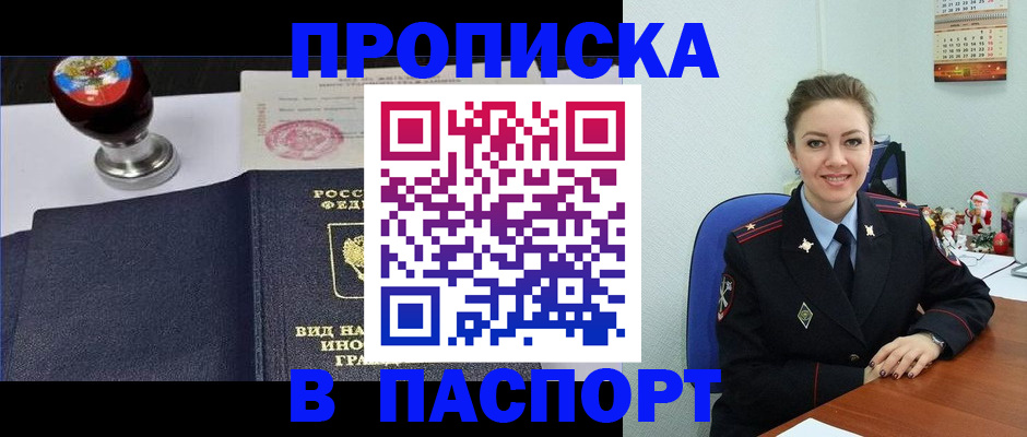 временная регистрация гарантия в Коркино