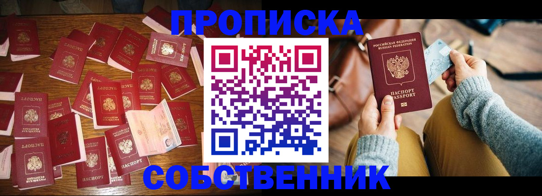 временная регистрация купить в Коркино