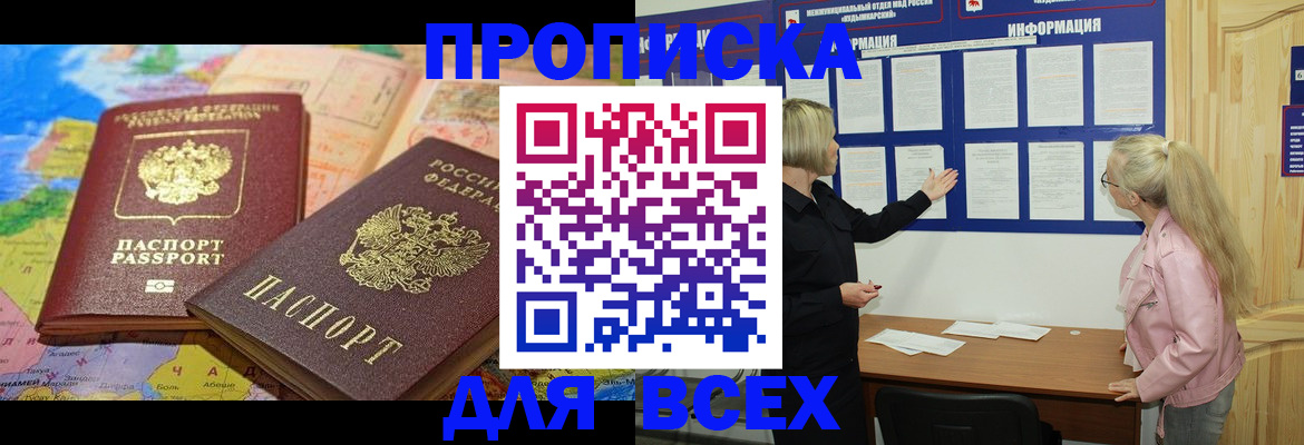 прописка от собственника в Коркино