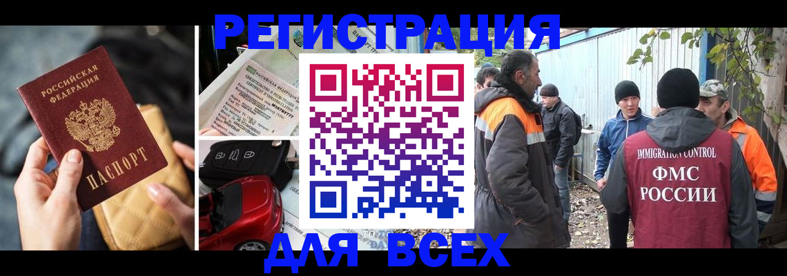 прописка для военкомата в Коркино