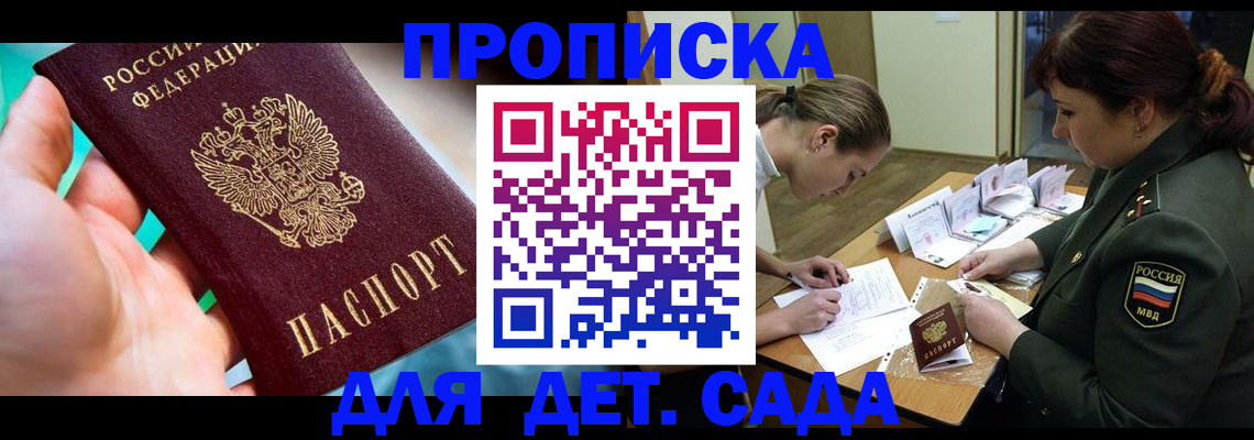 временная регистрация для всех в Коркино